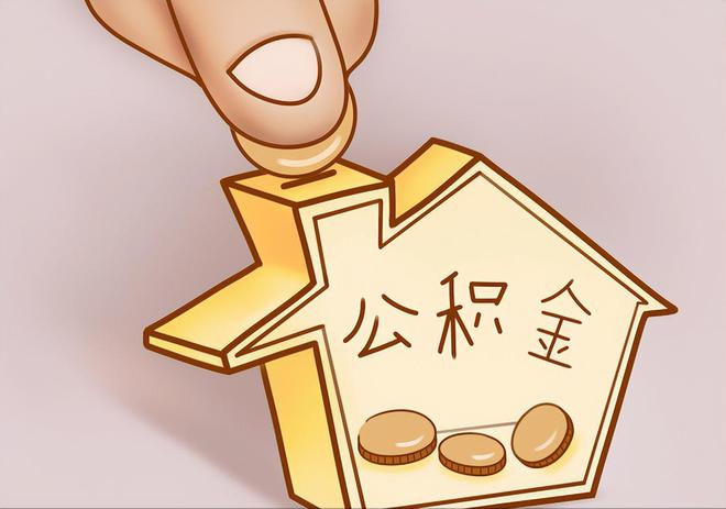隆化住房公积金提取代办